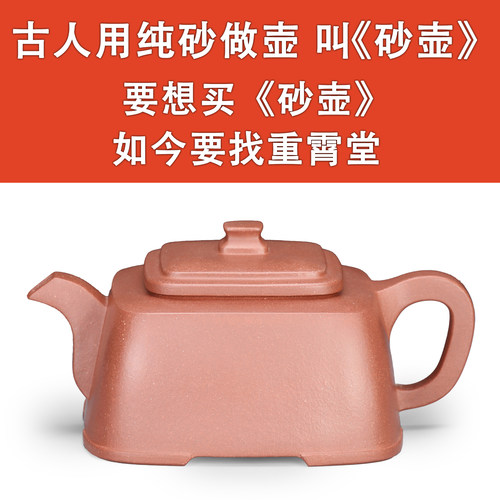 用纯砂作的叫砂壶泡茶香还安全