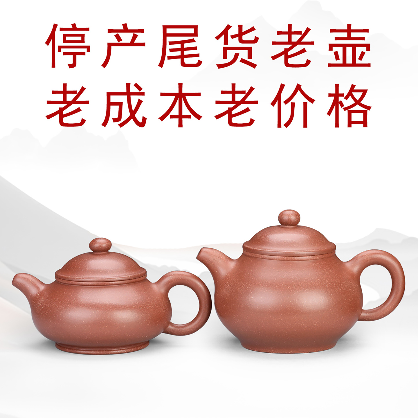 底槽清7.5级泥透气性好提茶香