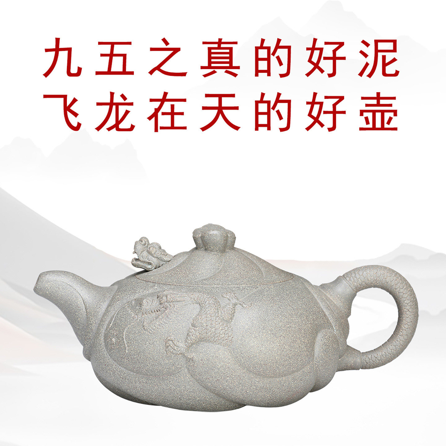 15号9.5级青灰泥鱼化龙紫砂壶鱼化龙壶大容量段泥宜兴紫砂壶茶壶