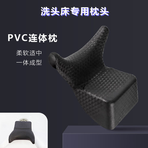 洗头床枕头通用款配件连体头枕