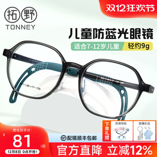 儿童超轻硅胶眼镜框可配学生青少年近视防控离焦防蓝光眼镜架3011