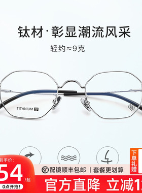拓野复古超轻钛架小框眼镜框可配高度近视加散光显薄男镜框t5211