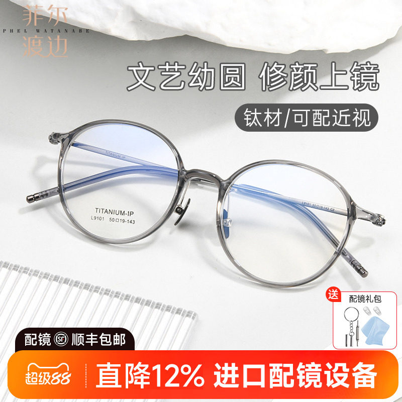 超轻近视眼镜高级感圆框纯钛女