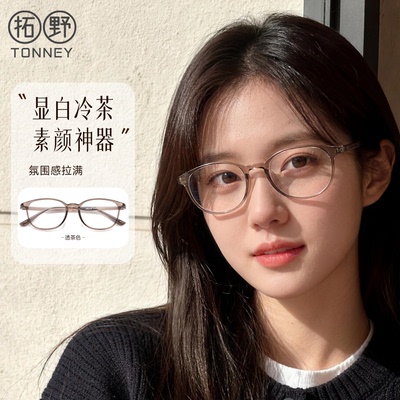 冷茶色眼镜女近视镜框