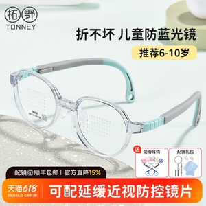 儿童硅胶可调节鼻托镜腿防滑眼镜