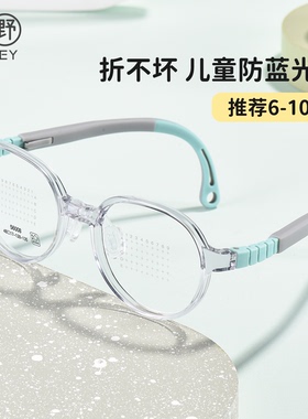 拓野圆框儿童近视眼镜男女超轻硅胶鼻托散光可调节眼睛框架56008