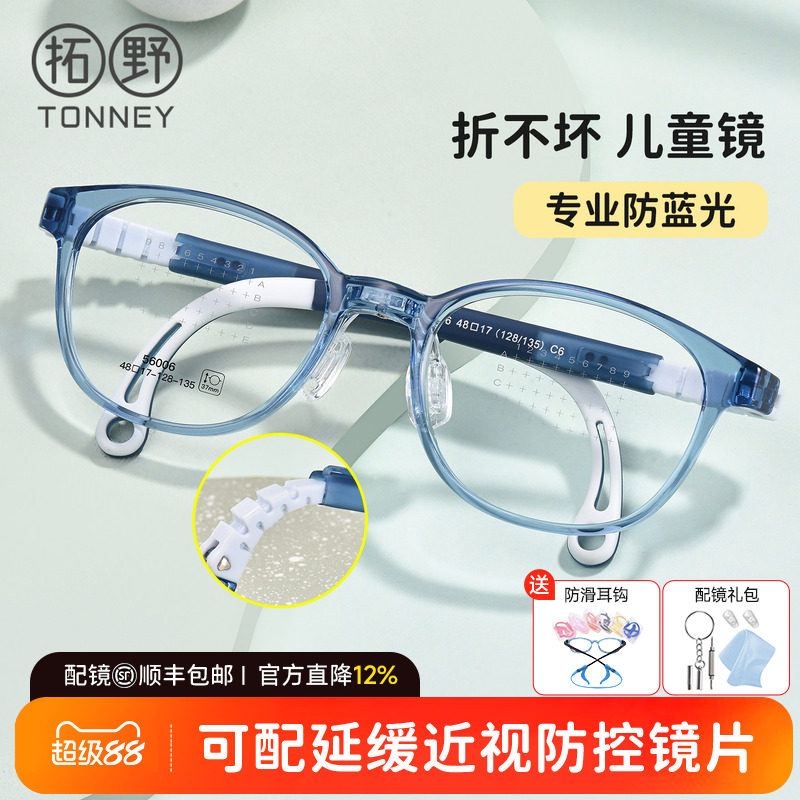 儿童硅胶可调节鼻托镜腿防滑眼镜