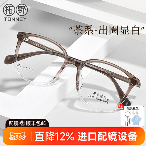 高级感渐变防蓝光近视眼镜女