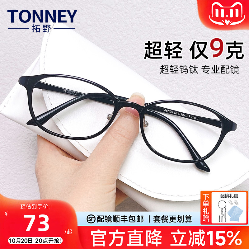 超轻TR90近视眼镜框女红色透明框紫色眼镜架带鼻托配镜防蓝光6505