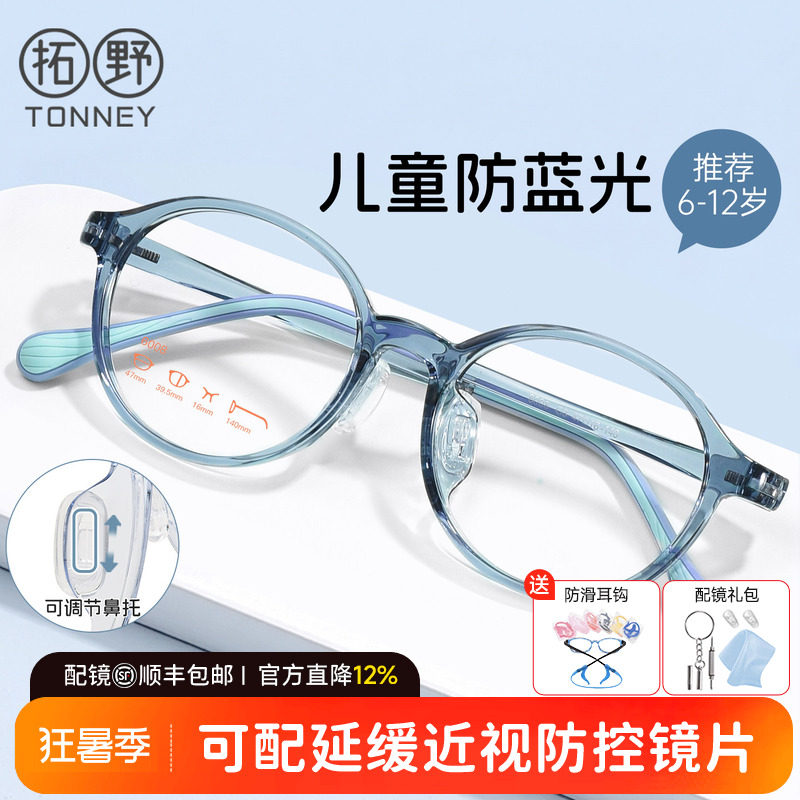儿童近视硅胶眼镜学生配度数近视