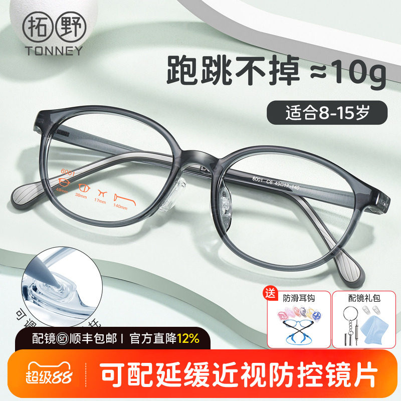 儿童眼镜框硅胶超轻医院同款眼镜