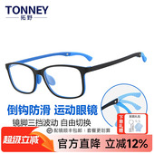 新款 配防蓝光近视眼镜 大框硅胶运动跑步防滑倒钩近视眼镜框架男