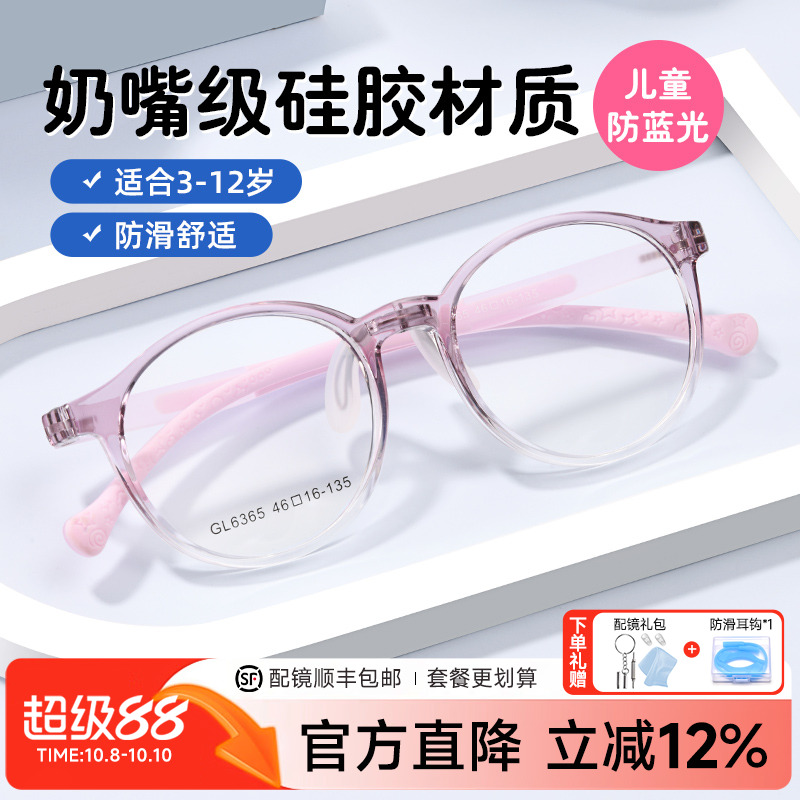 超轻儿童近视眼镜框男女学生圆框硅胶远弱视眼镜架配镜防蓝光6365