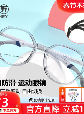 透明蓝色眼镜框tr90男女童运动防滑儿童近视镜架配镜防蓝光29038
