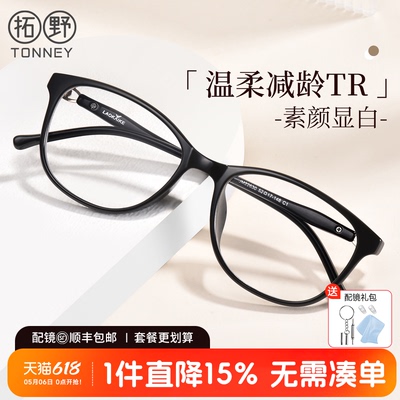 超轻猫眼黑框眼镜防蓝光素颜女