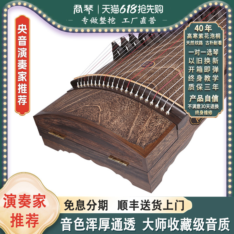 君琴古筝大师收藏级整挖古筝黑檀实木专业演奏筝琴内行筝S001伯牙