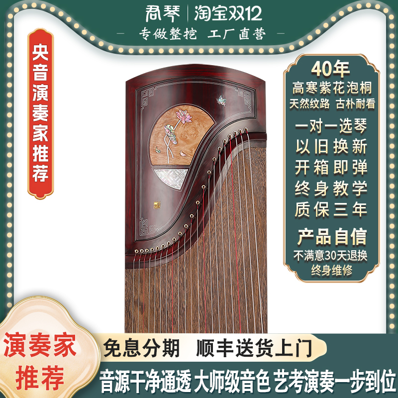 君琴古筝学院款大师级古筝专业演奏考级教学实木内行筝S602月华