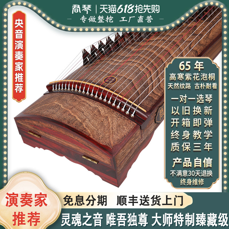 君琴古筝大师特制臻藏级印度小叶紫檀整挖古筝琴传承整挖S008九霄