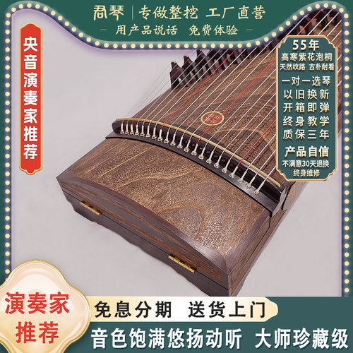 君琴大师级珍藏级考级琴演奏古筝