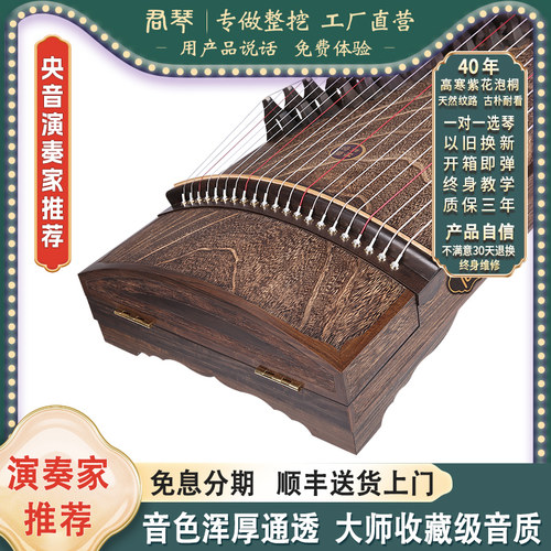 君琴大师收藏高端整挖古筝黑檀