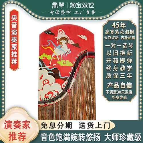 大师级古筝琴整挖古筝专业