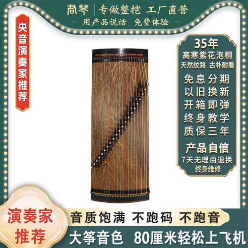 便携整挖小古筝琴