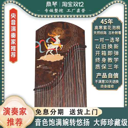 大师级古筝琴君琴整挖专业