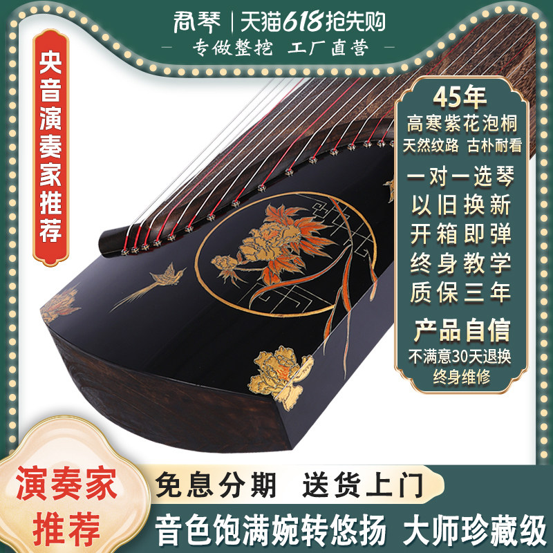 君琴古筝大师珍藏级整挖古筝琴漆画实木专业演奏整挖筝S022国色