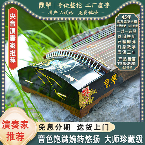 大师珍藏级整古筝琴实木专业