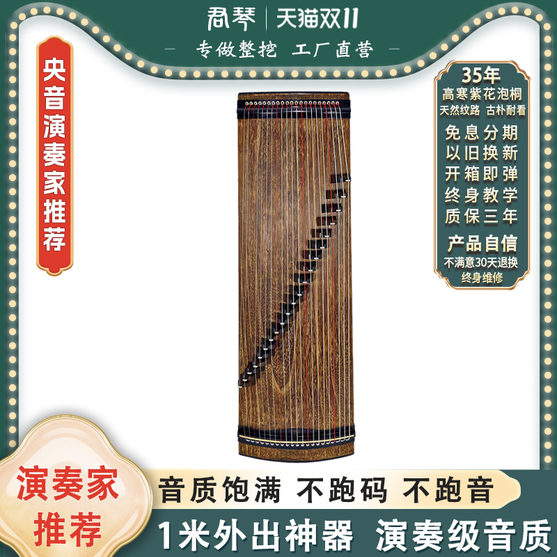 君琴古筝整挖筝1米小古筝短筝半筝便携小古筝琴内行筝S100小乔