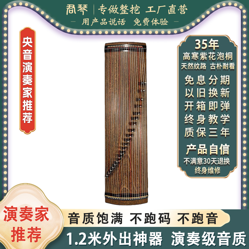 君琴古筝整挖1.2米盛唐无漆工艺