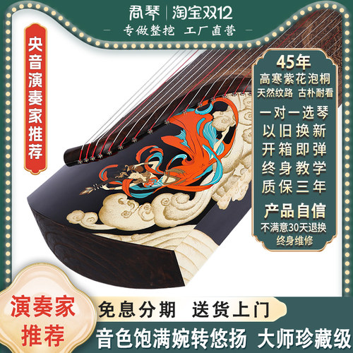 大师级整挖古筝琴实木专业