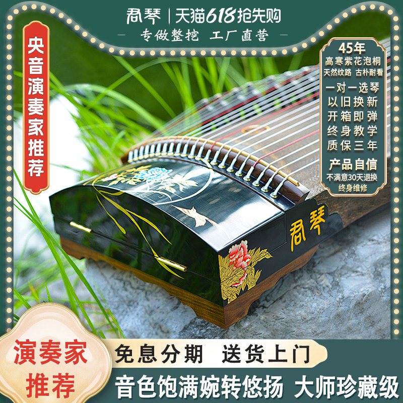 君琴古筝大师珍藏级整挖古筝实木专业考级仿珐琅彩整挖筝S023天香