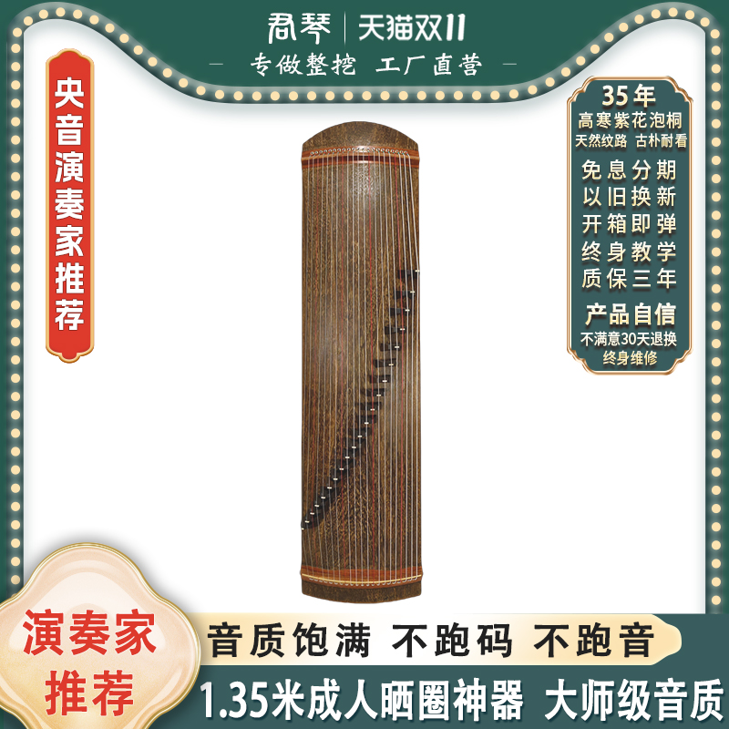 君琴古筝大师级135整挖小古筝琴短筝半筝高端整挖筝便携S003望月