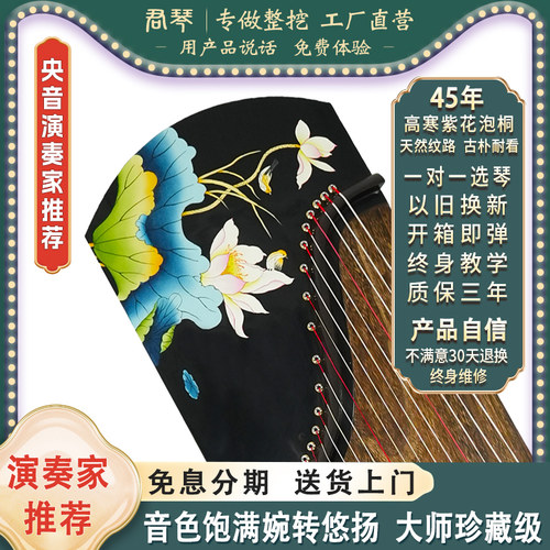 大师古筝琴君琴整挖古筝专业