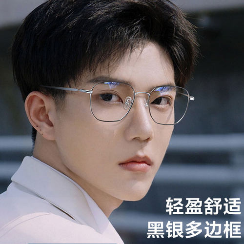 男女款全框纯钛超轻近视镜配眼镜
