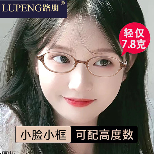小框眼镜男女TR90素颜神器近视镜