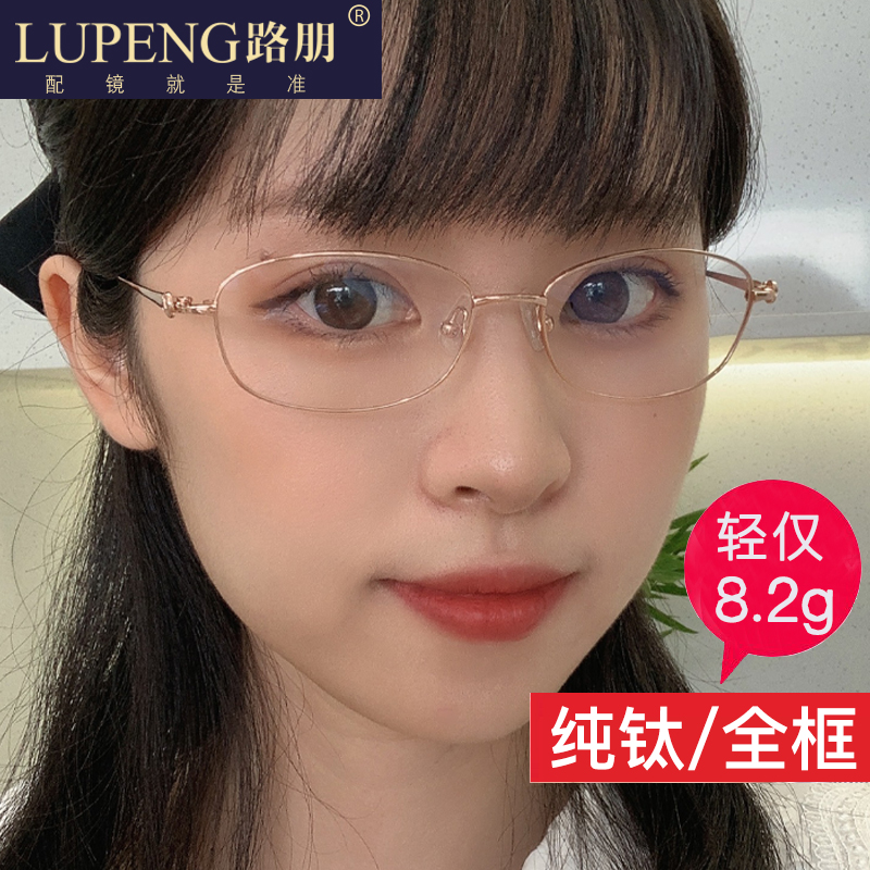近视眼镜女眼镜近视女可配度数全框超轻纯钛眼镜框女眼睛素颜神器