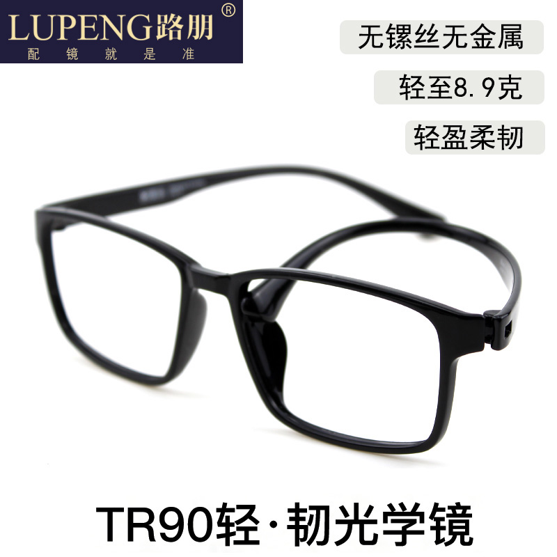 近视眼镜男有度数眼睛男近视镜男式轻大框可配度数配镜大脸眼镜男