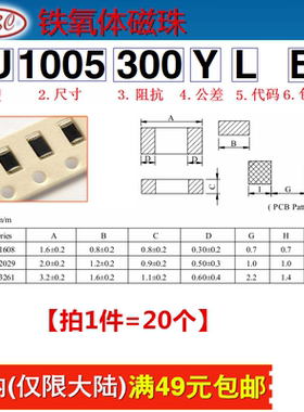 MB3261800YLB 1206 80R欧 3000MA 千如大电流磁珠【一件=20个】