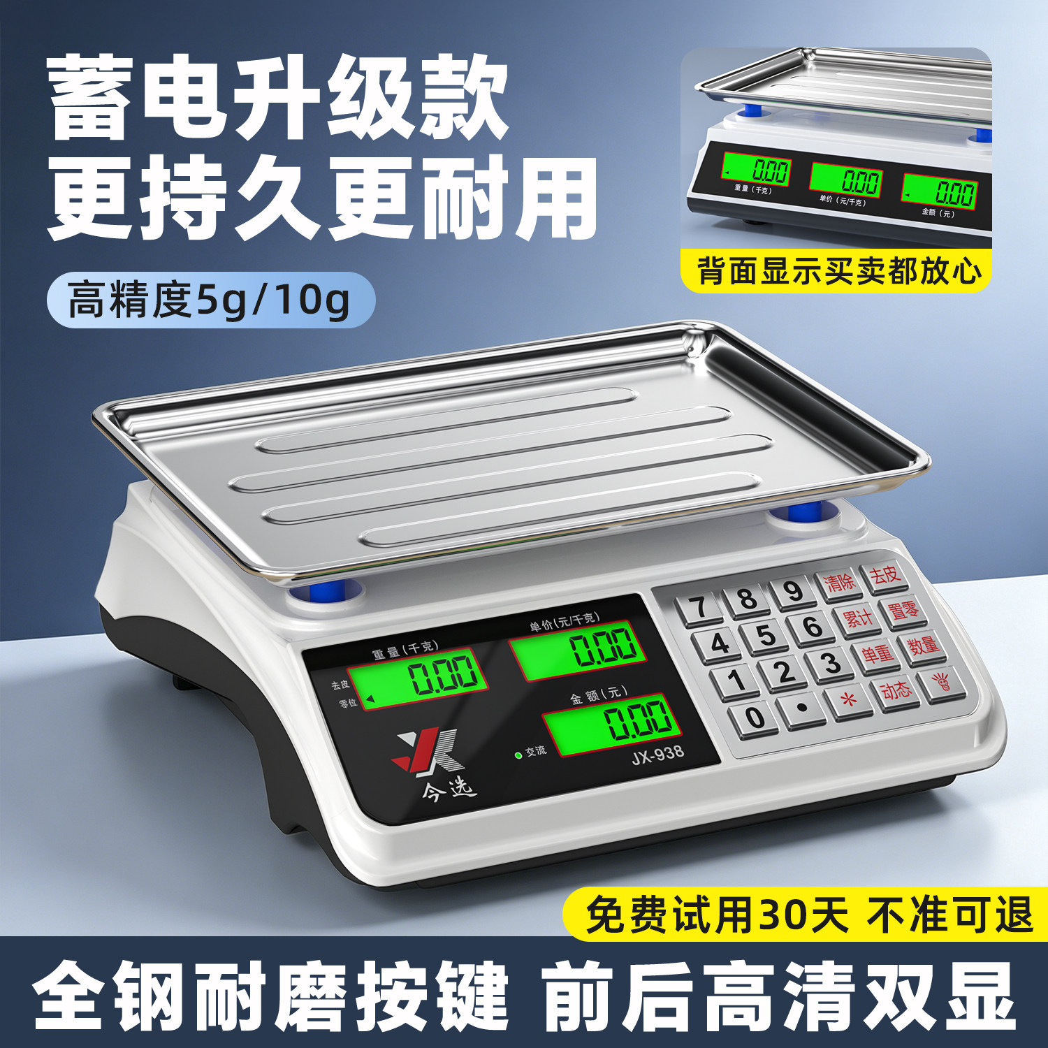 30kg电子秤商用小型台秤称重电子称家用卖菜市场公斤高精度计价秤