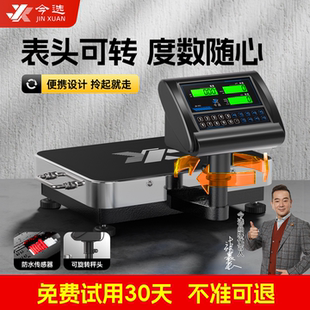 新款防水电子秤60kg手提家用商用台秤100公斤工业计数精准电子称