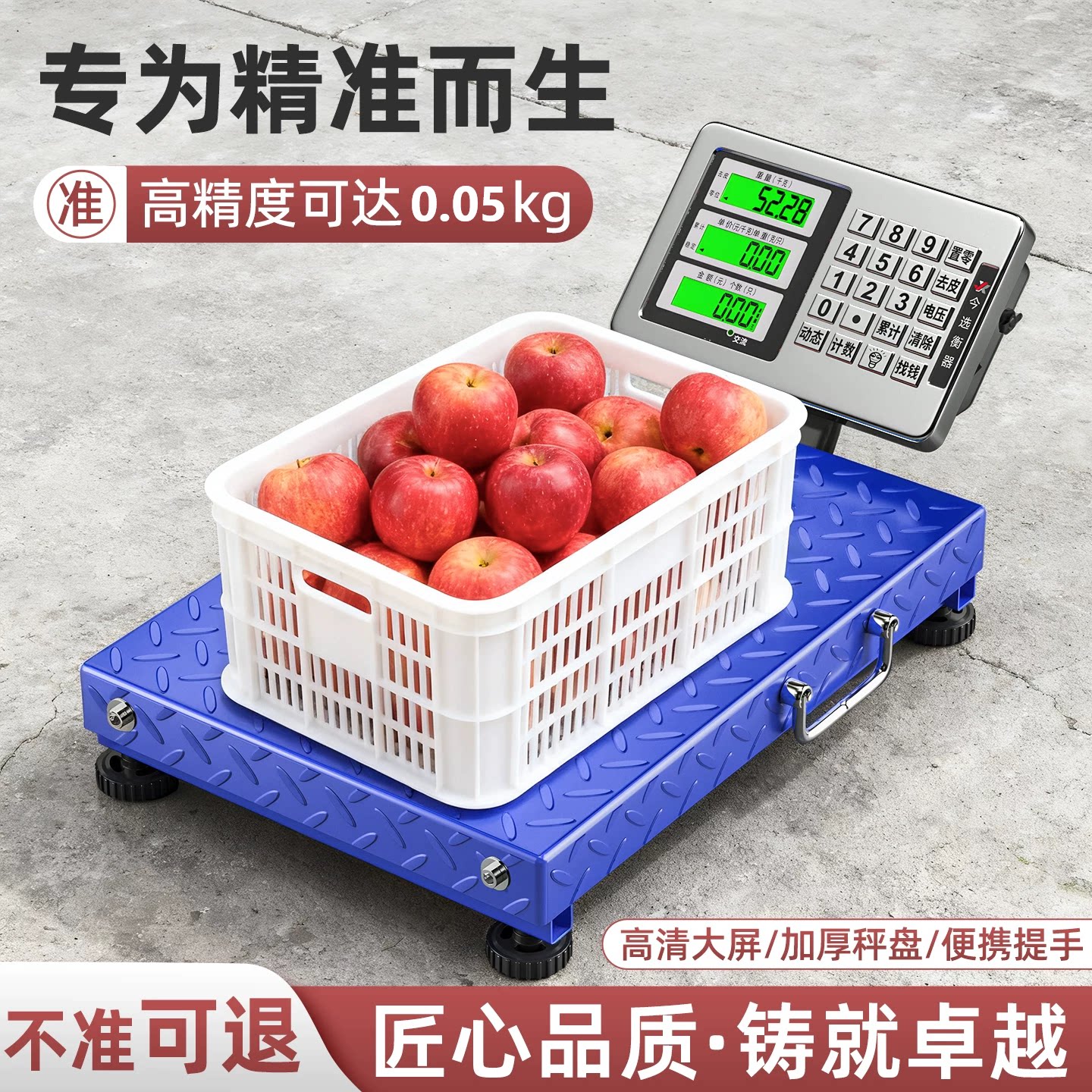 今选手提台秤电子秤商用小型便携卖菜快递称重电子称家用公斤磅秤