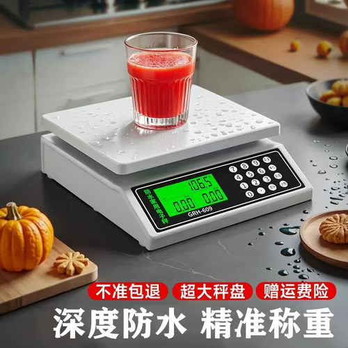 加大款高精度厨房电子秤精准称重