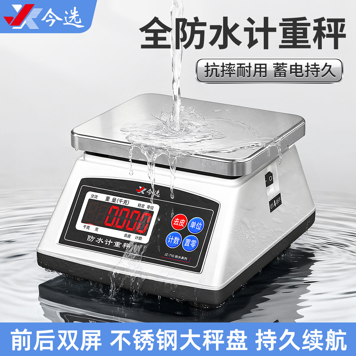 防水克秤高精度电子秤0.1g食品秤1g称重电子秤30kg精准计重天平秤