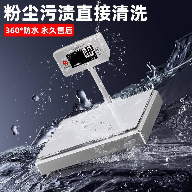 今选2025新款电子秤家用小型防水厨房秤0.1g高精度食物秤精准克称