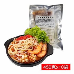 过桥米线袋装方便速食450g×10袋整箱梅河口特产煮食真空微辣包邮