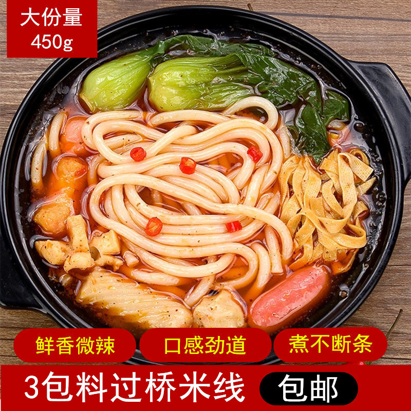 云南风味鲜香微辣过桥米线450克