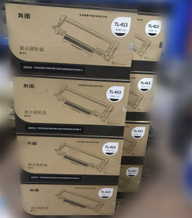 M7105DN硒鼓组件 原装 P3305DN墨盒 DL413鼓架 碳粉 奔图TL413粉盒