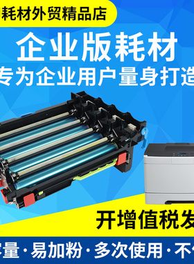 奔图CP2510DN CP2515鼓架CP5155 CM7105 CM7115DN 5052成像鼓组件